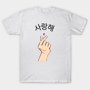 Saranghae Korean Heart Hand T-Shirt